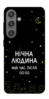 Чехол на Samsung Galaxy S24 FE Нічна людина фото 1 из 1