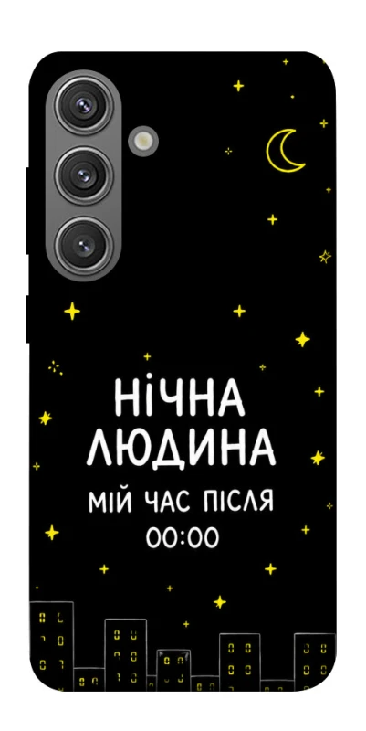 Чохол на Samsung Galaxy S24 Нічна людина фото 1 з 1