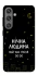 Чохол на Samsung Galaxy S24 Нічна людина фото 1 з 1