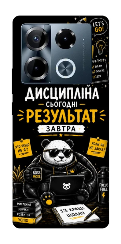 Чохол на Infinix Note 40 Pro 4G Дисципліна фото 1 з 1