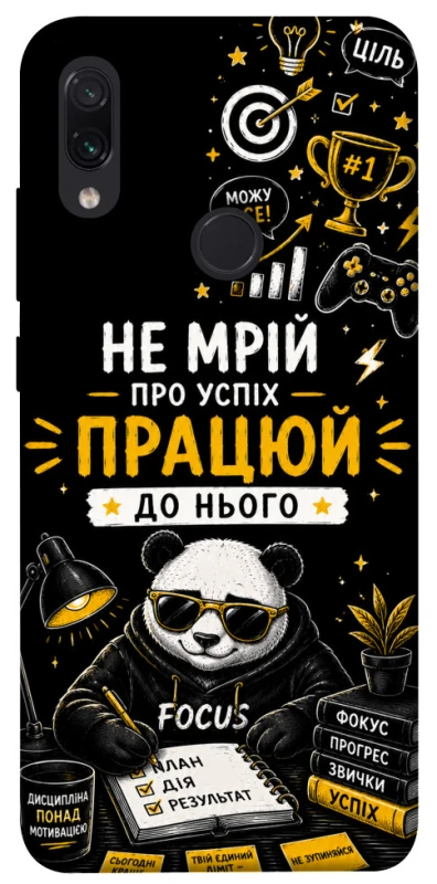 Чохол на Xiaomi Redmi Note 7 / Note 7 Pro / Note 7s Успіх фото 1 з 1