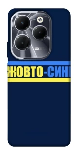 Чехол на Infinix Hot 40 Pro UA-Football ver.8 фото 1 из 1