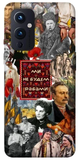 Чехол на OnePlus 9 Ukraine style ver.9 фото 1 из 1