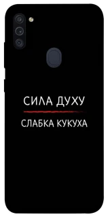 Чохол на Samsung Galaxy M11 Сила Духу фото 1 з 1
