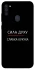 Чехол на Samsung Galaxy M11 Сила Духу фото 1 из 1