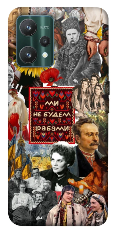 Чехол на Realme 9 Pro Ukraine style ver.9 фото 1 из 1