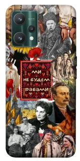 Чехол на Realme 9 Pro Ukraine style ver.9 фото 1 из 1