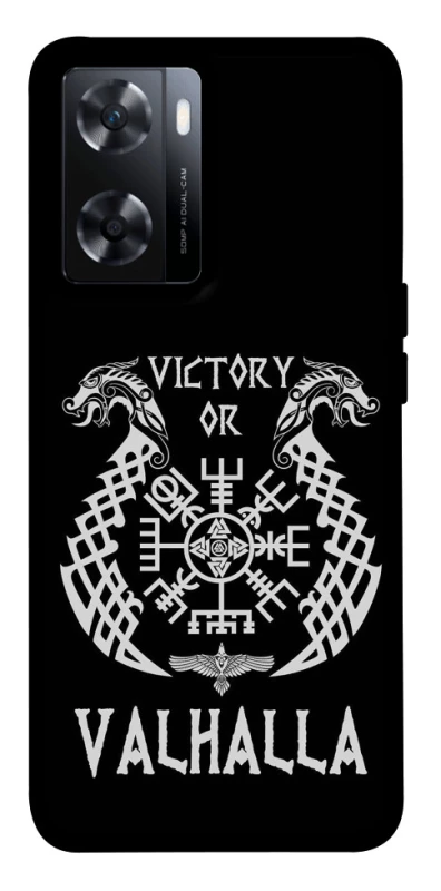 Чохол на OnePlus Nord N20 SE Victory or Valhalla фото 1 з 1
