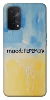 Чохол на Oppo A54 5G / A74 5G Mood Peremoga фото 1 з 1