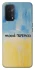Чохол на Oppo A54 5G / A74 5G Mood Peremoga фото 1 з 1