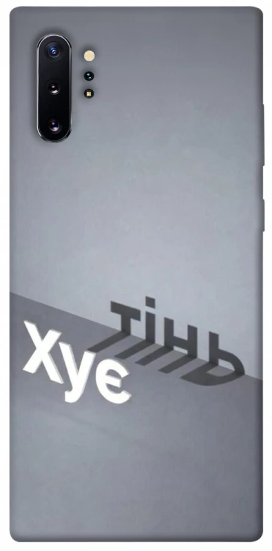 Чохол на Samsung Galaxy Note 10 Plus Тінь фото 1 з 1