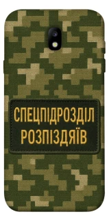 Чехол на Samsung J730 Galaxy J7 (2017) Спецназ фото 1 из 1