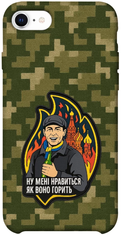 Чохол на Apple iPhone SE (2020) Ну мені нравиться як воно горить фото 1 з 1
