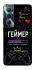 Чехол на Realme C65 4G Геймер фото 1 из 1