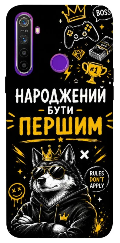 Чохол на Realme 5 Народжений бути Першим фото 1 з 1
