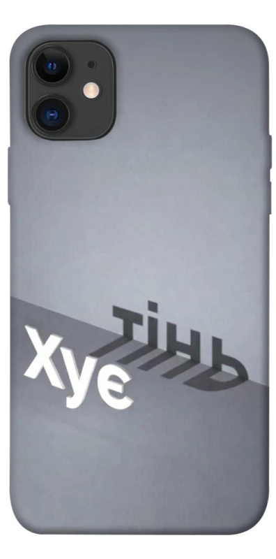 Чохол на Apple iPhone 11 (6.1") Тінь фото 1 з 1