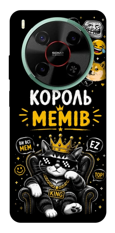 Чохол на ZTE Nubia V70 Max Король мемів фото 1 з 1