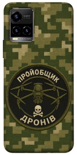 Чехол на Vivo Y21 / Y33s Дроновод фото 1 из 1