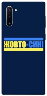 Чехол на Samsung Galaxy Note 10 UA-Football ver.8 фото 1 из 1