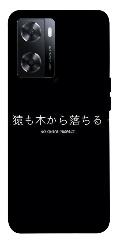 Чехол на OnePlus Nord N20 SE Japanese Perfect фото 1 из 1