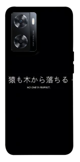 Чехол на OnePlus Nord N20 SE Japanese Perfect фото 1 из 1