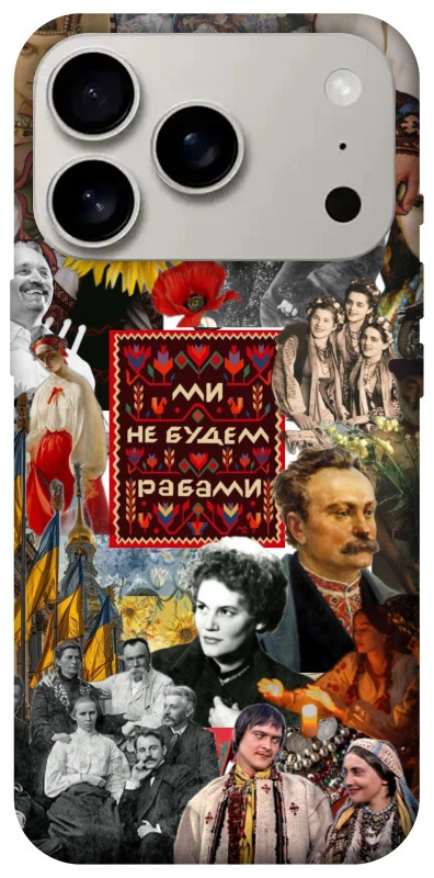 Чохол на Apple iPhone 17 Pro (6.3") Ukraine style ver.9 фото 1 з 1