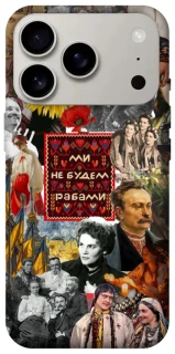 Чехол на Apple iPhone 17 Pro (6.3") Ukraine style ver.9 фото 1 из 1