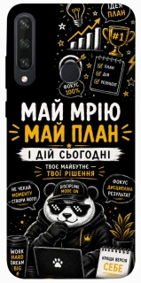 Чехол на Huawei Y6p Май План фото 1 из 1