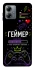 Чохол на Motorola Moto G14 Геймер фото 1 з 1