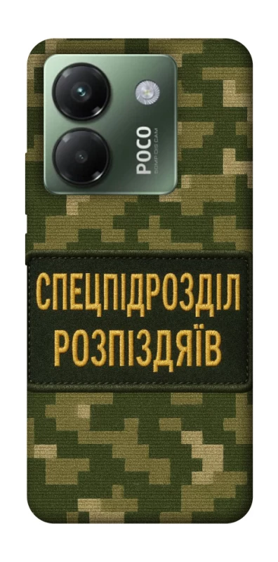 Чохол на Xiaomi Poco M7 pro 5G Спецпідрозділ фото 1 з 1