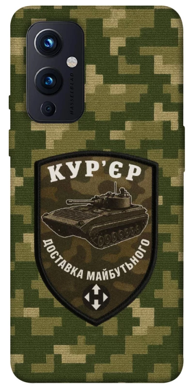 Чехол на OnePlus 9 Курьер фото 1 из 1