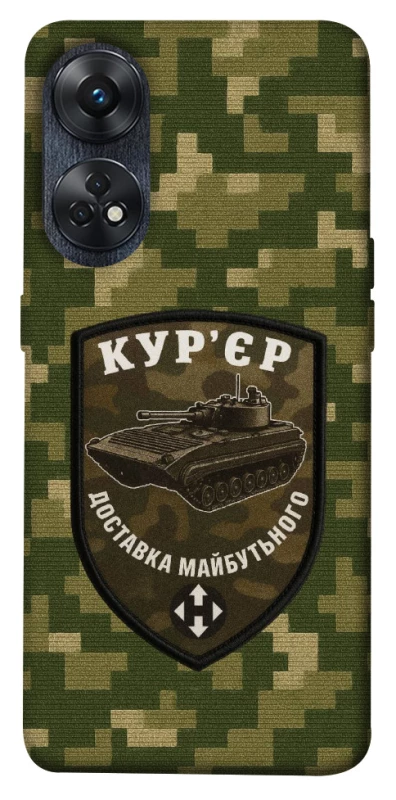 Чохол на Oppo Reno 8T 4G Кур'єр фото 1 з 1