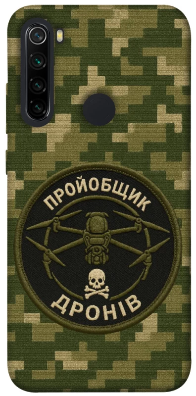 Чохол на Xiaomi Redmi Note 8 Дроновод фото 1 з 1