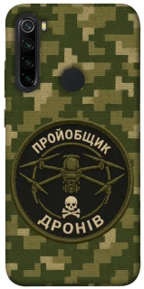Чохол на Xiaomi Redmi Note 8 Дроновод фото 1 з 1