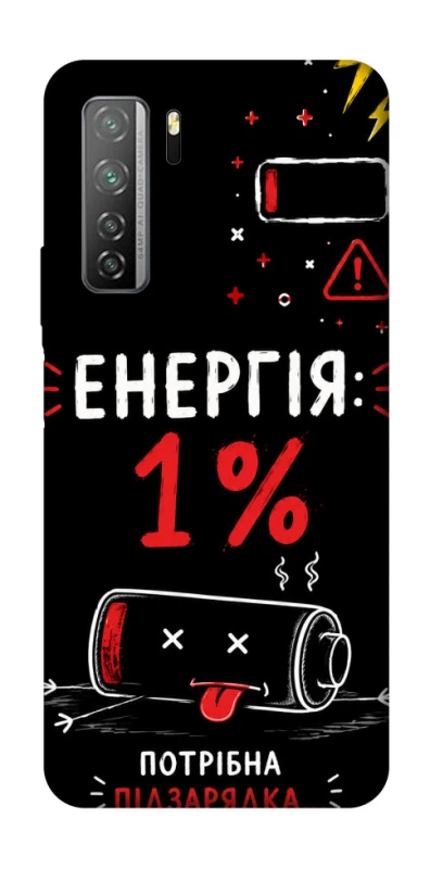 Чехол на Huawei Nova 7 SE Енергія: 1% фото 1 из 1