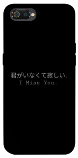 Чехол на Realme C2 Japanese I Miss You фото 1 из 1