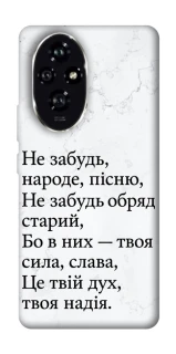 Чохол на Honor 200 Не забудь фото 1 з 1