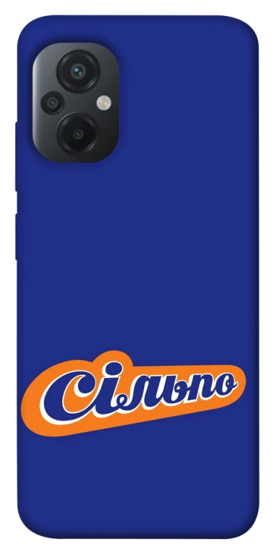 Чехол на Xiaomi Poco M5 Сильпо фото 1 из 1