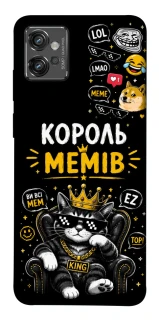 Чохол на Motorola Moto G32 Король мемів фото 1 з 1