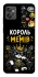 Чохол на Motorola Moto G32 Король мемів фото 1 з 1