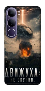 Чехол на Vivo Y300 Moscow never sleeps фото 1 из 1