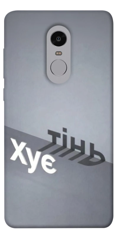 Чохол на Xiaomi Redmi Note 4X / Note 4 (Snapdragon) Тінь фото 1 з 1