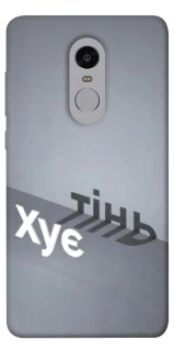 Чохол на Xiaomi Redmi Note 4X / Note 4 (Snapdragon) Тінь фото 1 з 1