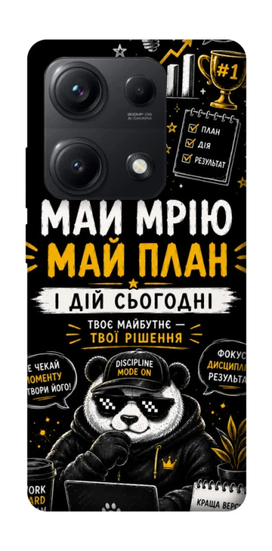 Чохол на Xiaomi Redmi Note 14S Май План фото 1 з 1