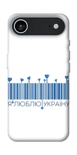 Чохол на Apple iPhone 17 Air (6.5") Я люблю Україну фото 1 з 1