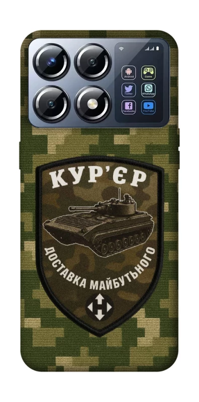 Чохол на Xiaomi POCO X8 Pro Кур'єр фото 1 з 1