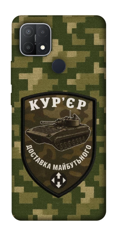 Чохол на Oppo A15s / A15 Кур'єр фото 1 з 1