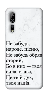 Чохол на ZTE Axon 10 Pro Не забудь фото 1 з 1