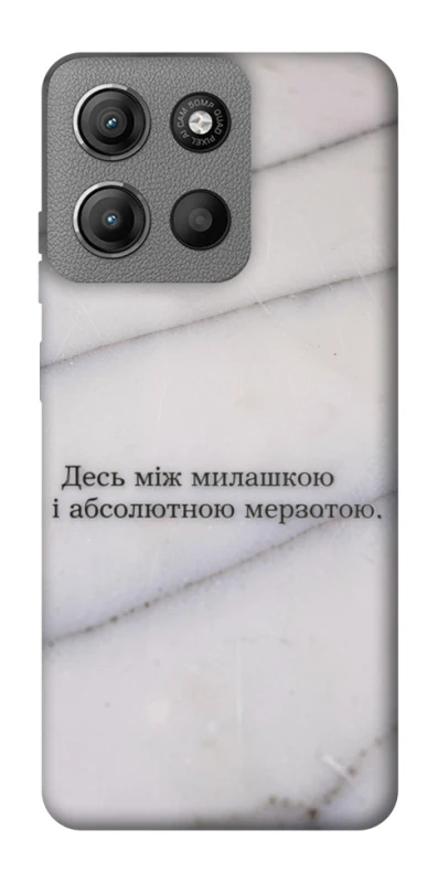 Чохол на Motorola Moto G15 4G Милашка фото 1 з 1