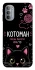 Чехол на Motorola Moto G31 Котоман фото 1 из 1